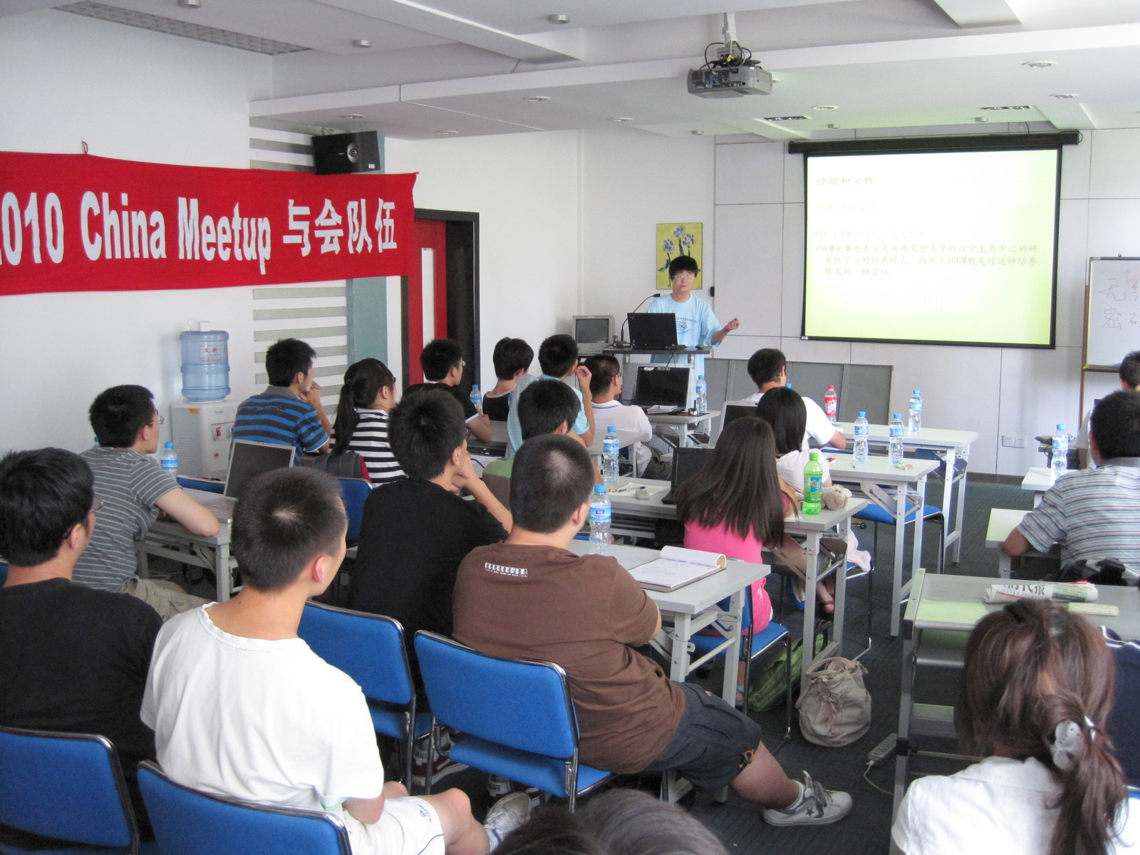 2010-China-Meetup-2.jpg
